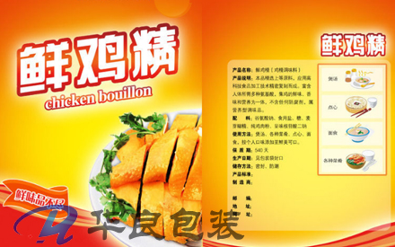 食品包裝袋印刷國家標(biāo)準(zhǔn)是什么？