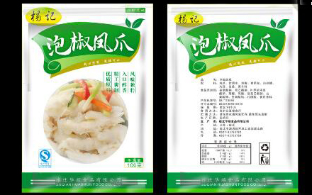 怎么樣設(shè)計(jì)食品包裝袋？