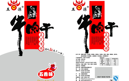 牛肉干真空包裝袋是用幾層材料復(fù)合制做的？