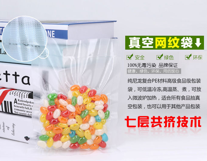 規(guī)格20x25的紋路真空包裝袋價(jià)格如何？