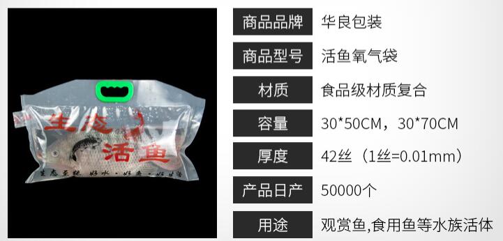  活魚運(yùn)輸真空包裝袋你見過么？
