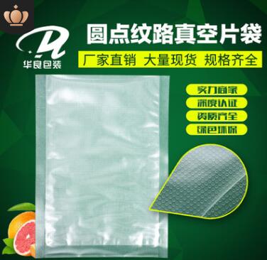 成都紋路食品真空包裝袋批發(fā)哪家好？