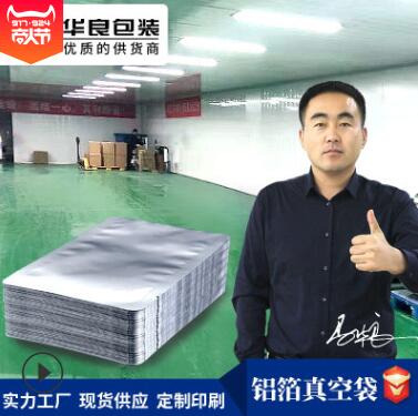  鋁箔真空袋的絲是什么意思？